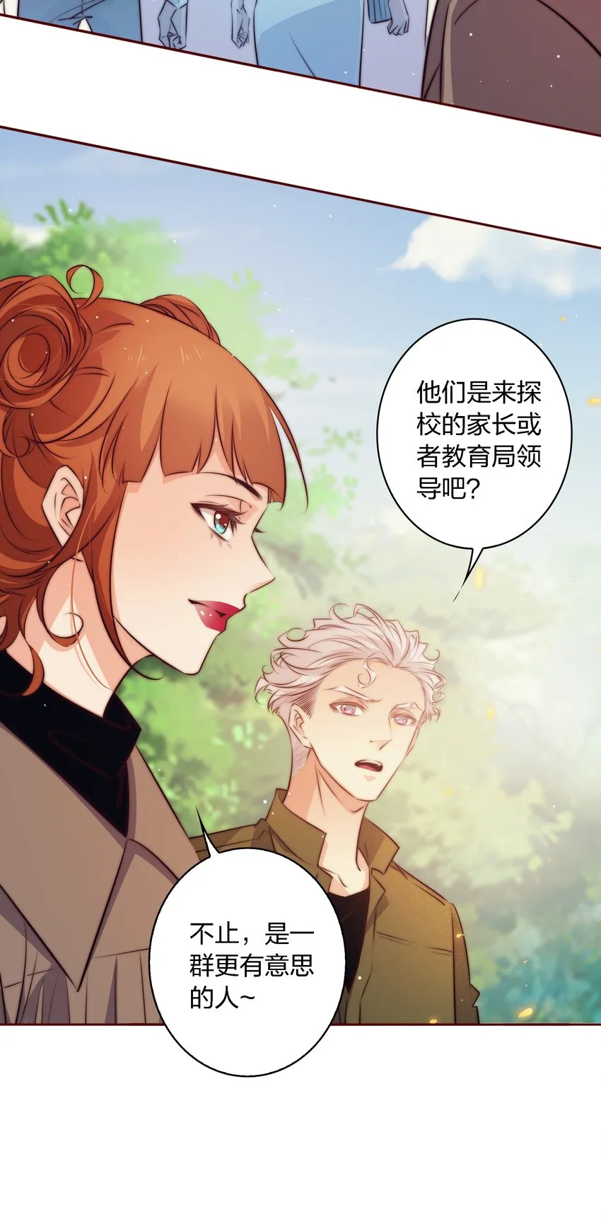 尖叫女王txt下载漫画,122 谁是凶手？5图