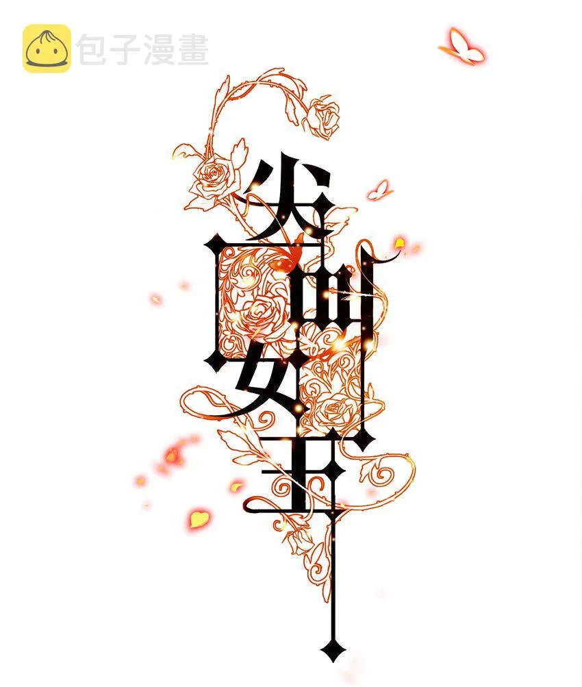 尖叫女王银发死鱼眼漫画,049 套娃 上1图