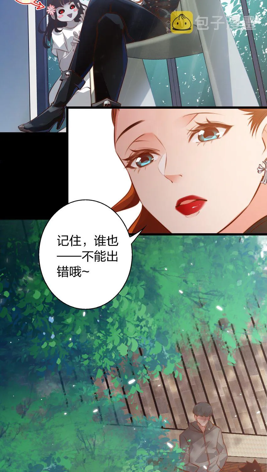 尖叫女王银发死鱼眼漫画,049 套娃 上5图