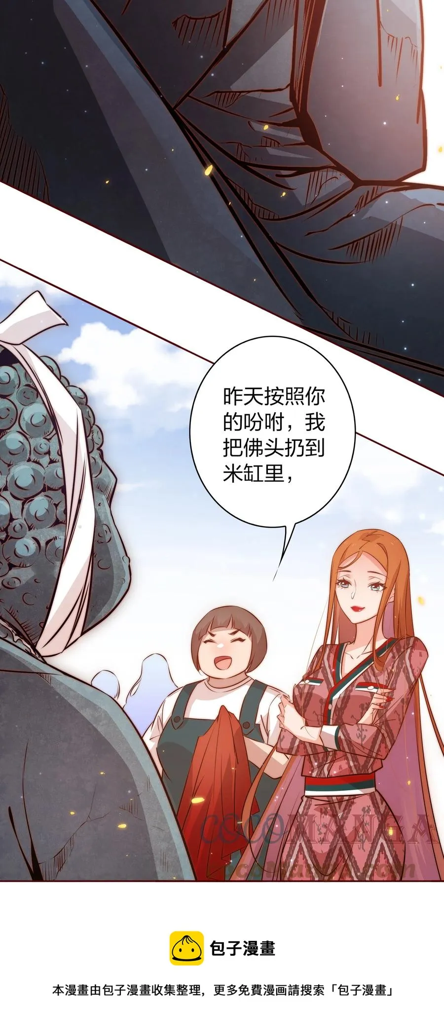 尖叫女王香奈儿漫画,090 筹备婚礼5图