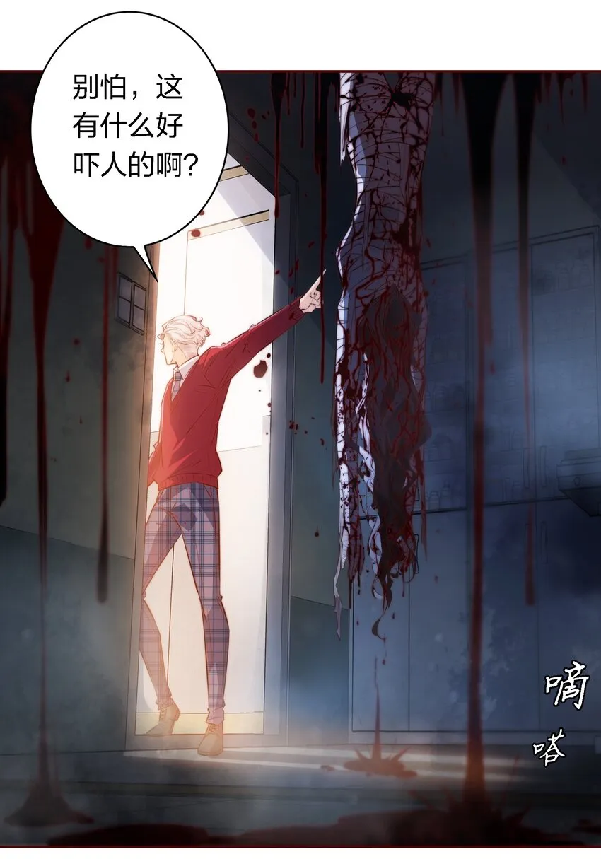 尖叫女王第一季在线观看漫画,118 姐，你要保护我5图