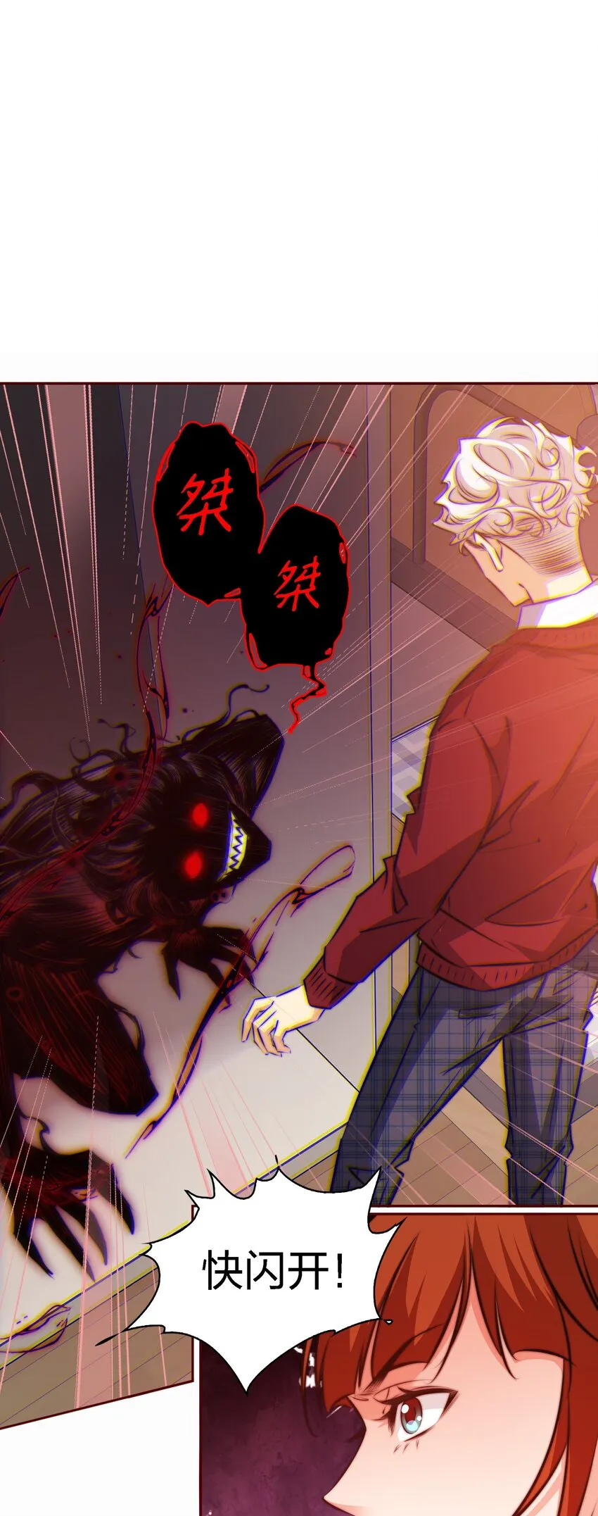 尖叫皇后漫画,114 我可爱的弟弟呦3图