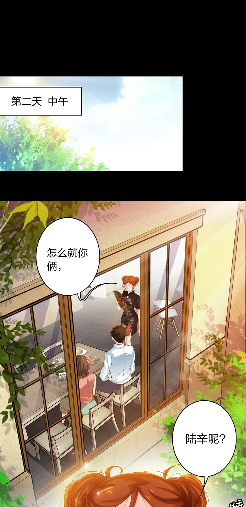 尖叫女王漫画免费看全集漫画,036 吴越的悲剧3图