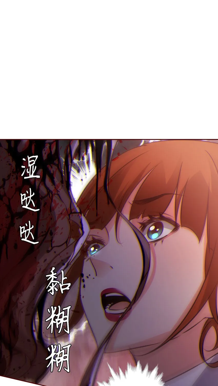 尖叫女王第一季在线观看漫画,118 姐，你要保护我3图