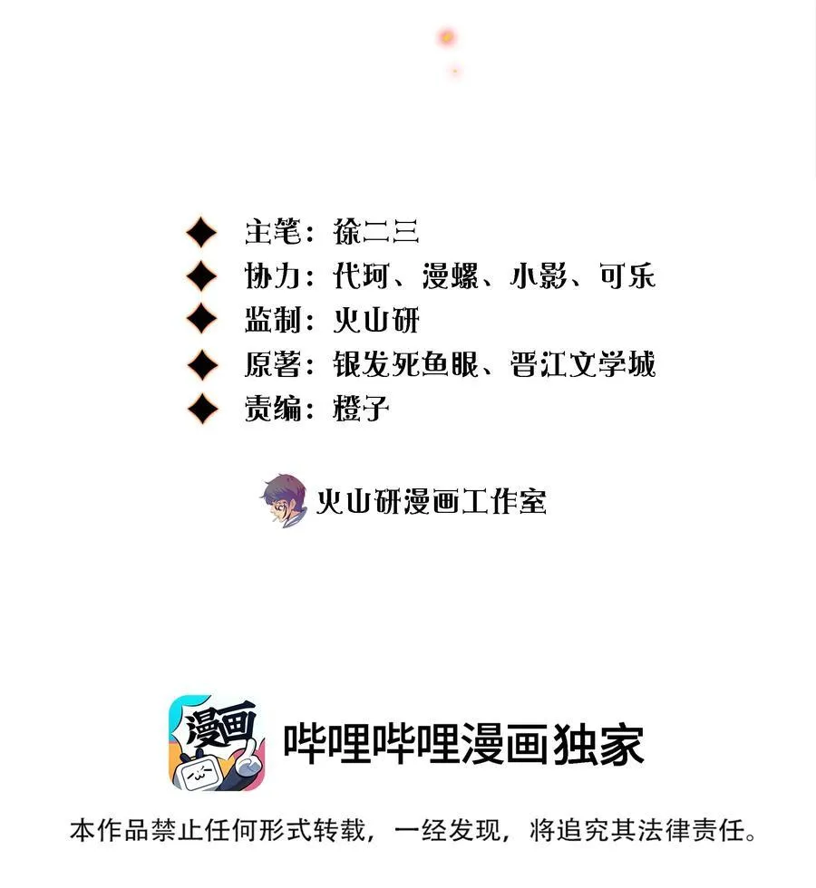 尖叫女王电影完整版免费观看漫画,168 飞刀酒吧2图