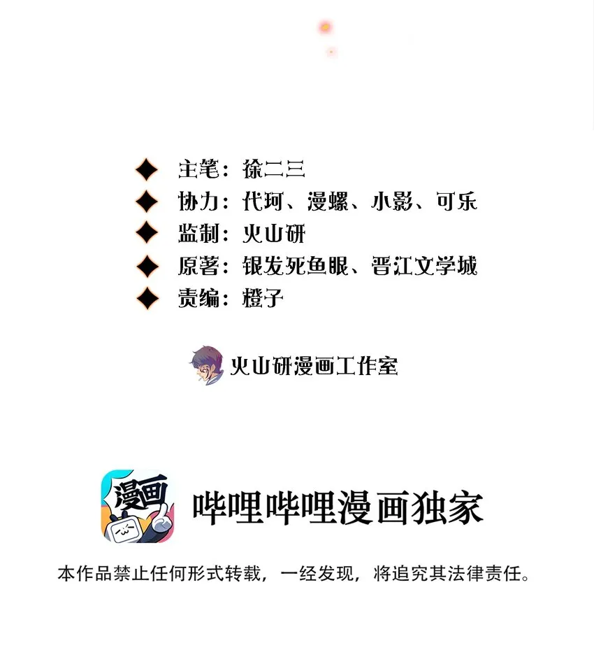 尖叫女王txt下载漫画,122 谁是凶手？2图