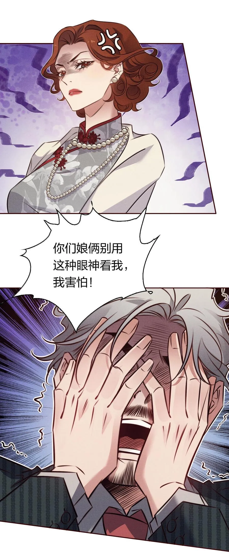 尖叫女王漫画漫画,190 好使的新朋友4图