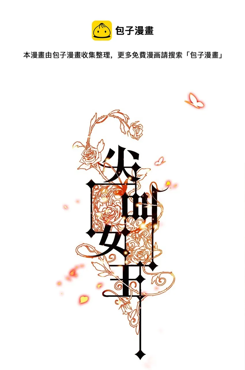 尖叫女王txt下载漫画,122 谁是凶手？1图