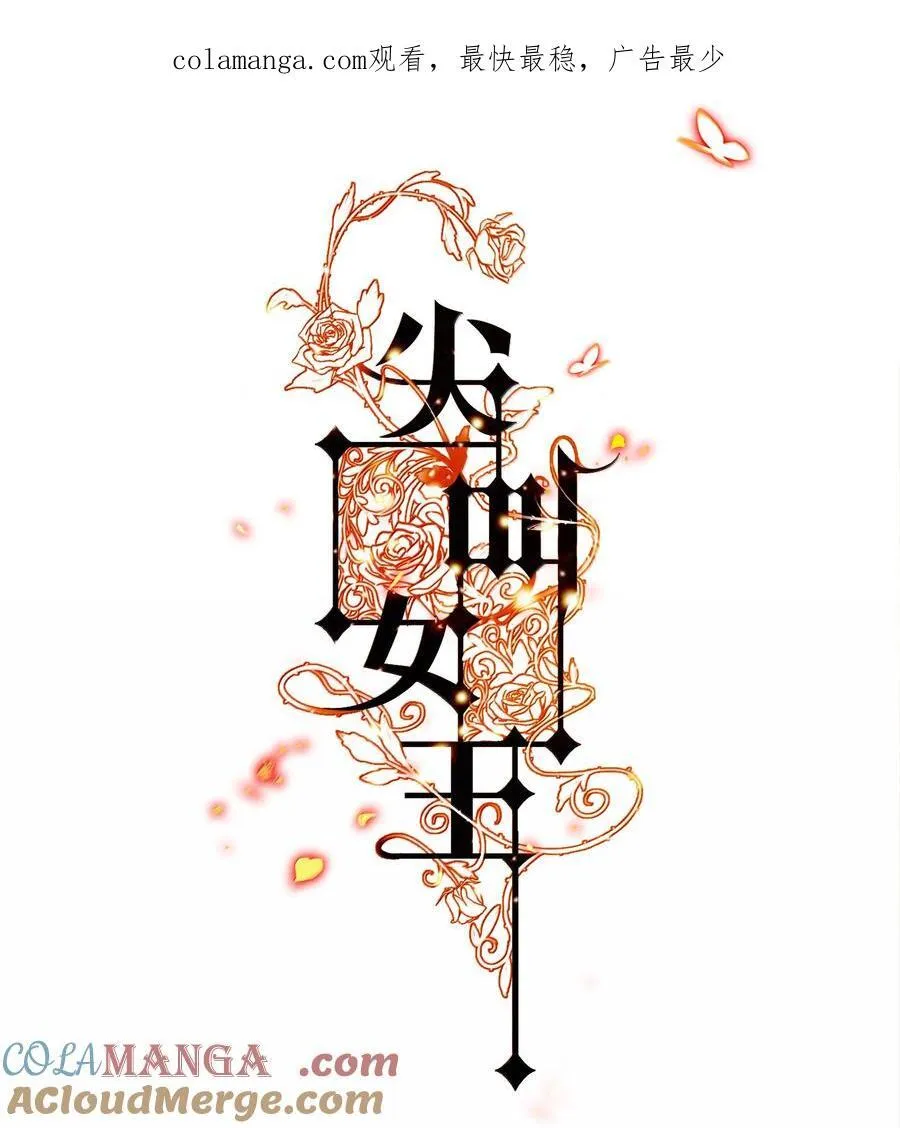 尖叫女王漫画漫画,190 好使的新朋友1图