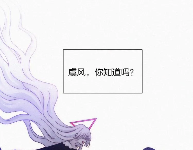 黑夜有所斯漫画下拉式阅读漫画,第137夜 我们纠葛的夜晚4图