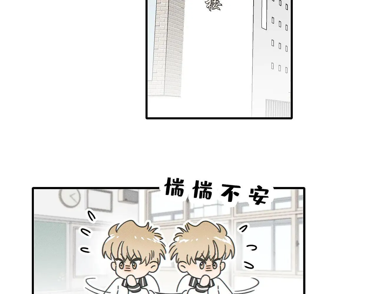 盐友童阳漫画,第81话 我是萧真。4图