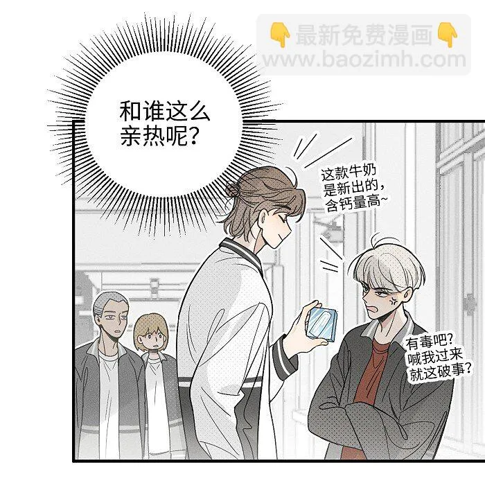盐友全集免费看漫画,60 人生是一场场离别5图