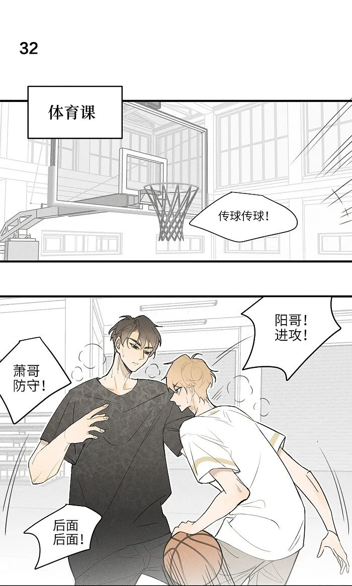 盐友免费阅读漫画,15 吵架了？3图