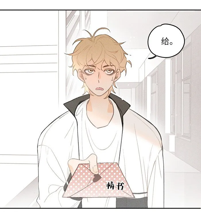 盐友免费阅读漫画,11 情书4图