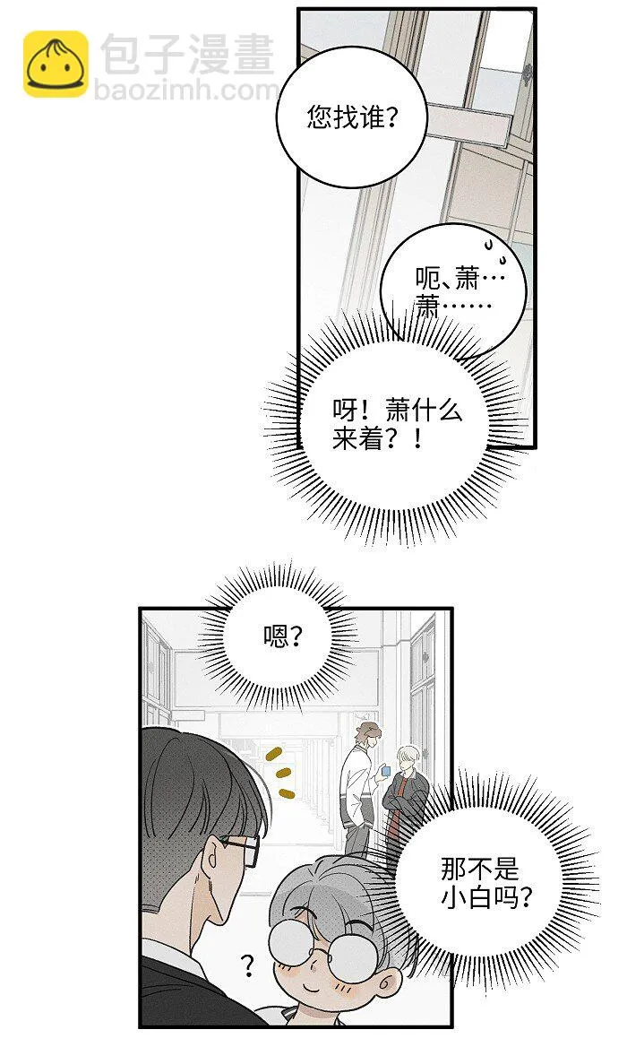 盐友全集免费看漫画,60 人生是一场场离别4图