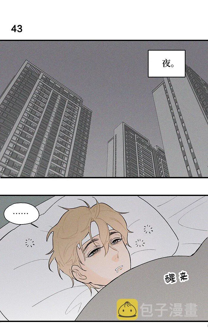 盐友免费阅读漫画,20 脸这么红？3图