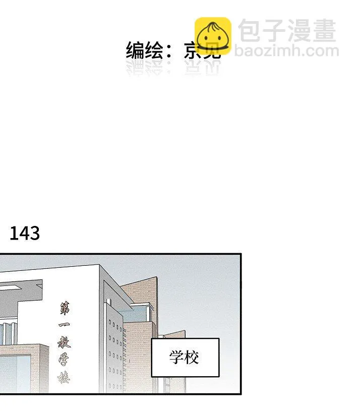 盐友全集免费看漫画,60 人生是一场场离别2图