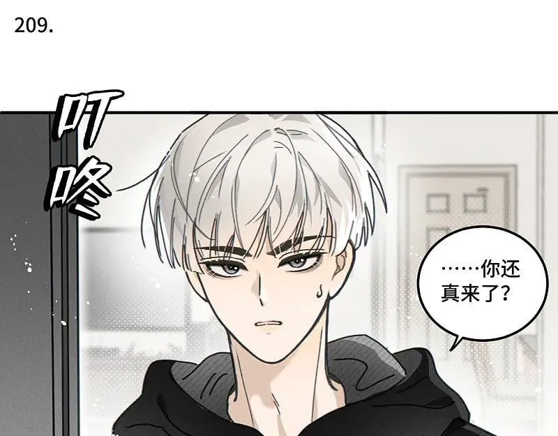 盐友童阳漫画,第80话 忘年交5图