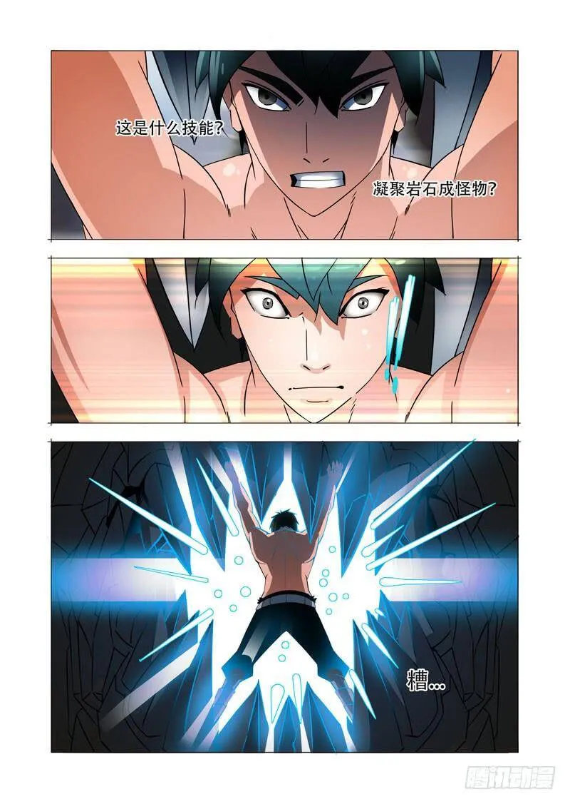 塔奇拉是什么酒漫画,绝望深渊篇25：雷之矢4图