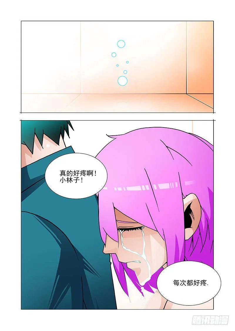 塔奇尼漫画,双林篇49：跟我一起走3图