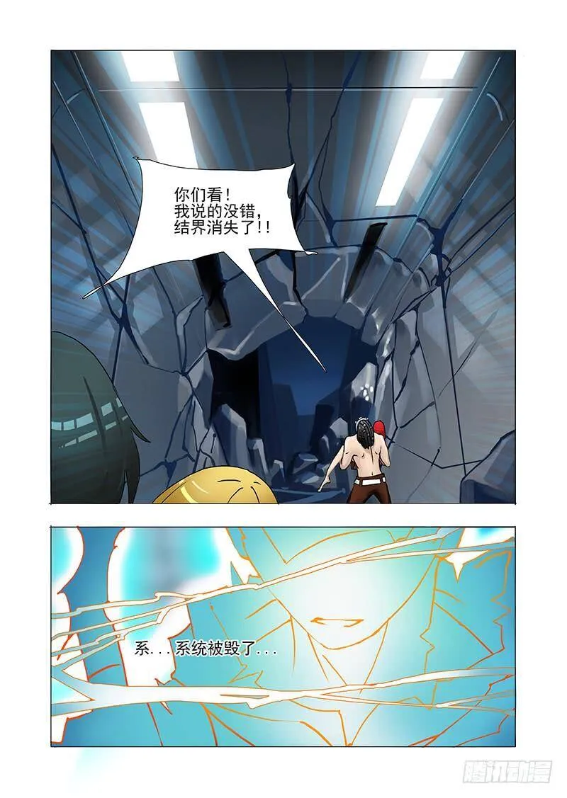 塔奇剧场免费看漫画,伙伴价值篇12：你们都得死！！3图