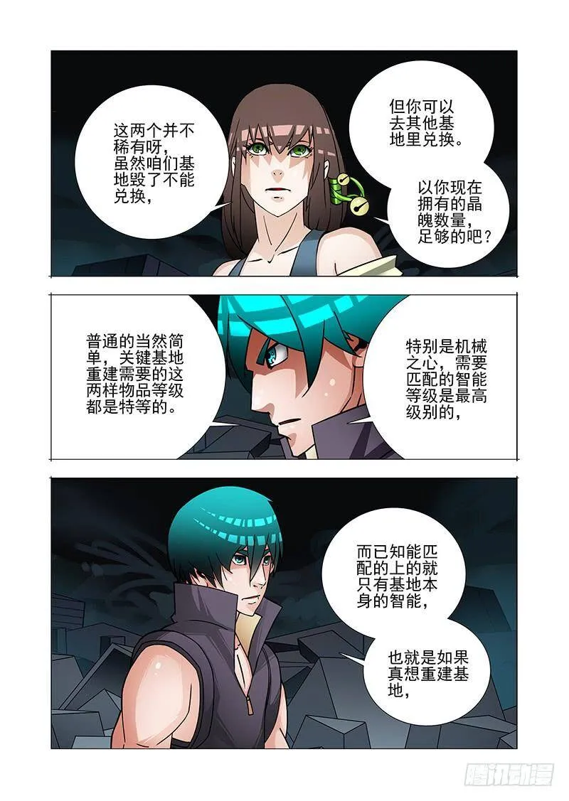 塔器裙座设计漫画,绝望深渊篇47：报答！2图