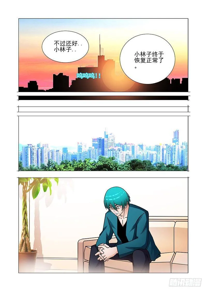 塔奇尼漫画,双林篇49：跟我一起走4图