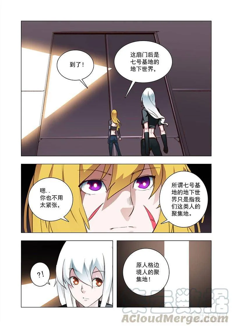 塔器裙座设计漫画,引路篇93：我们的感情（十）5图