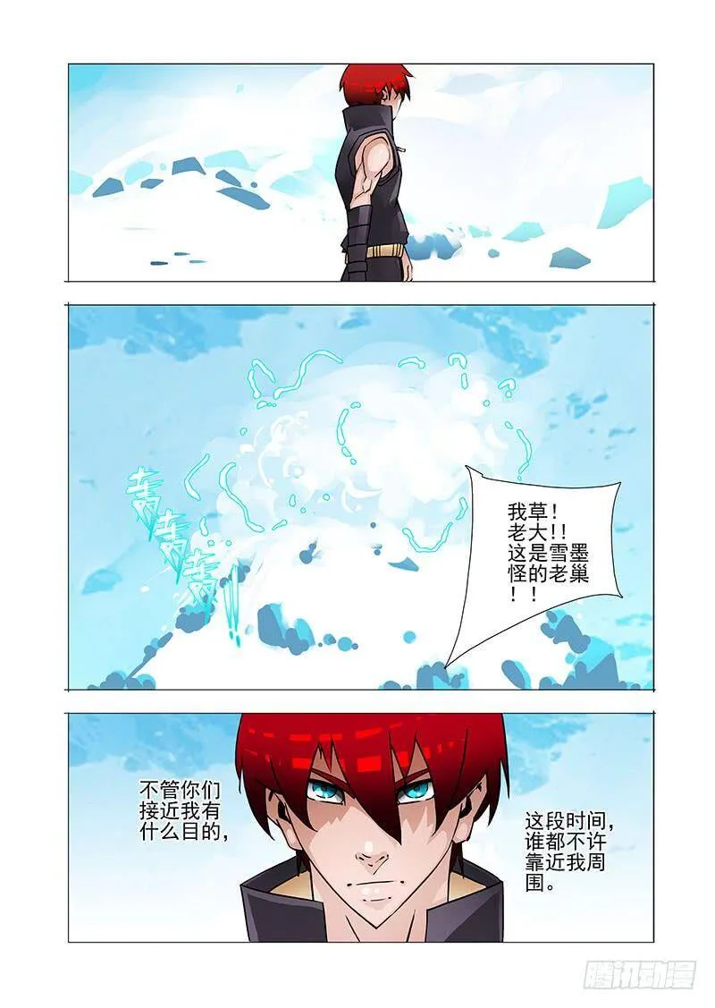 塔奇漫画免费阅读下拉式漫画,绝望深渊篇31：拉甘林一把3图