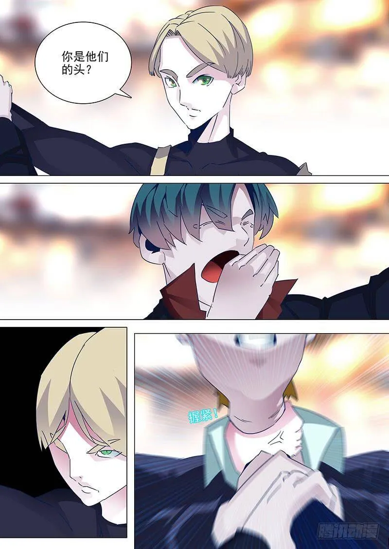 塔奇拉是什么酒漫画,守护篇44：狗一样的东西2图