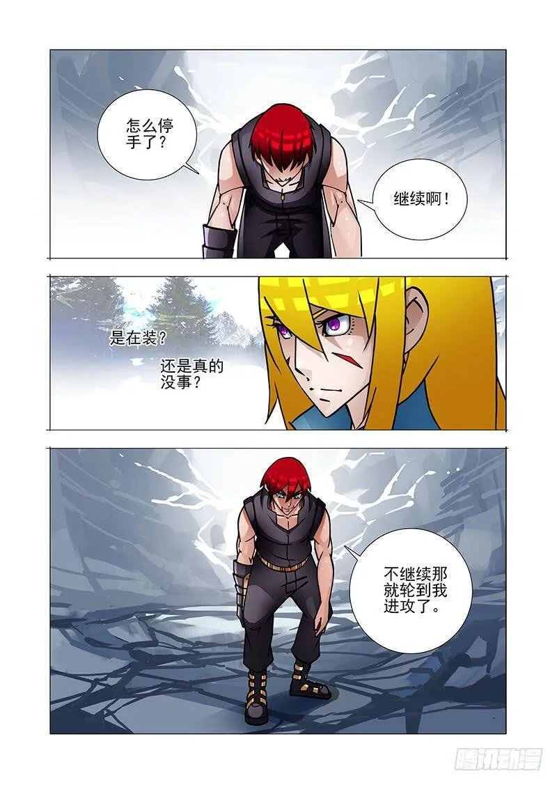 塔器裙座设计漫画,绝望深渊篇36：二段融合2图