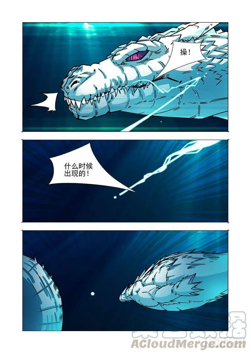 塔吉克族漫画,绝望深渊篇33：完美碎晶之花5图