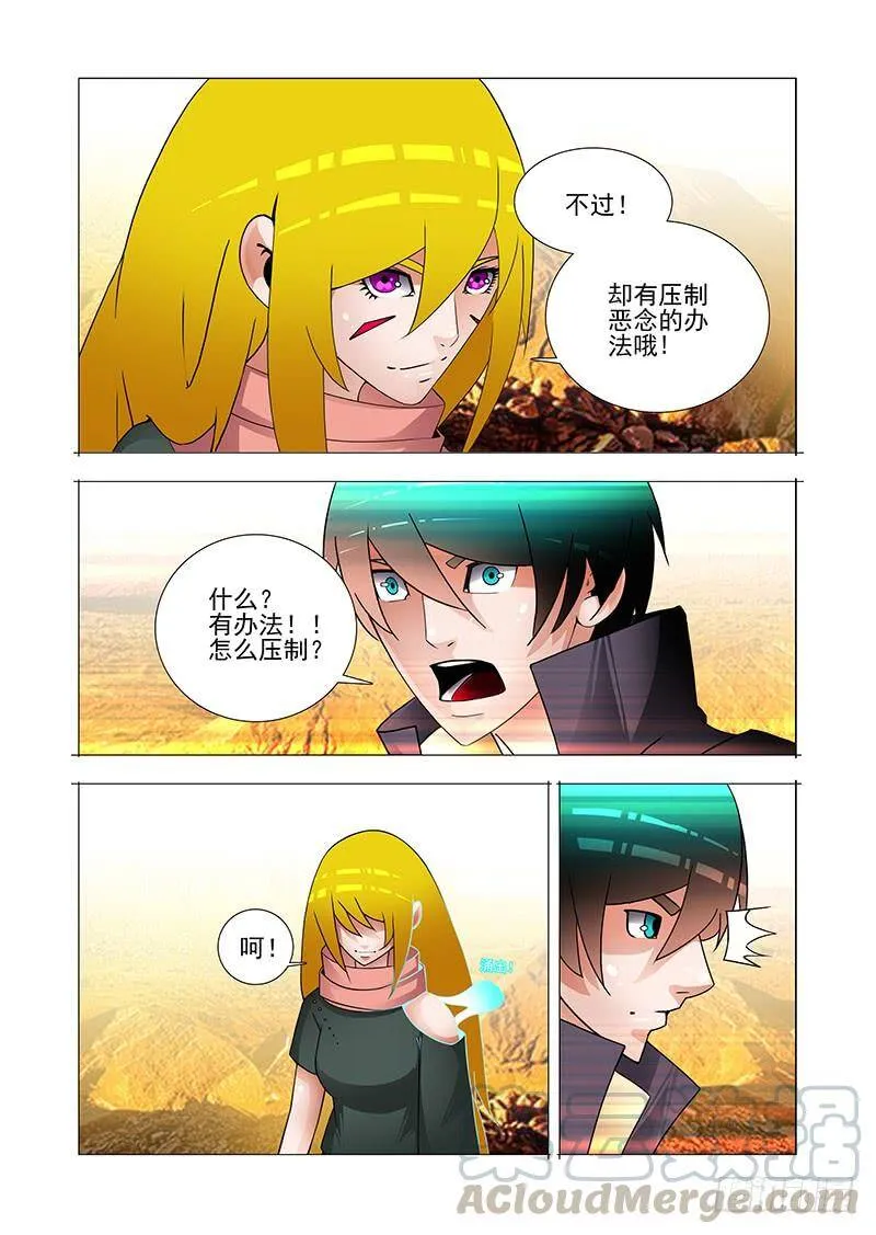 塔奇拉是什么酒漫画,双林篇11：三件事5图