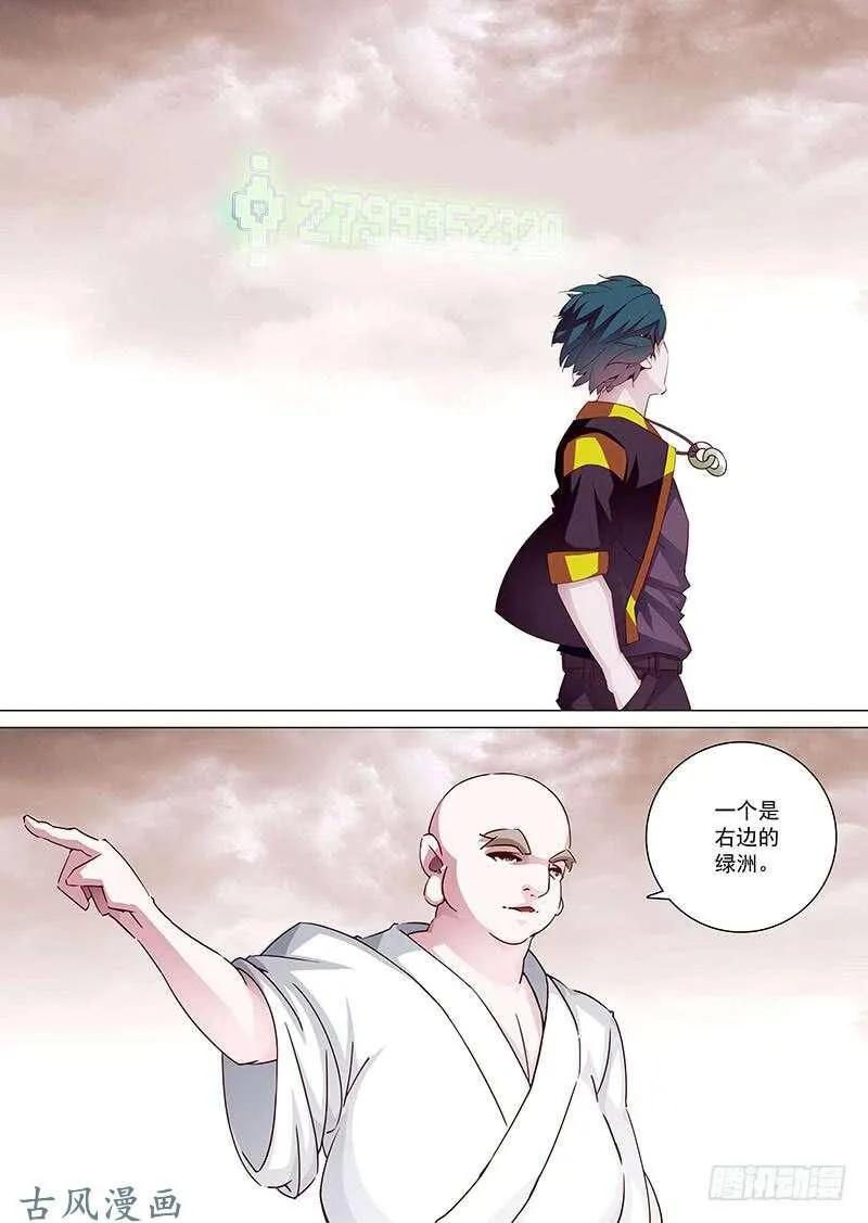 塔奇q是什么意思日语漫画,守护篇05：四层（中）3图