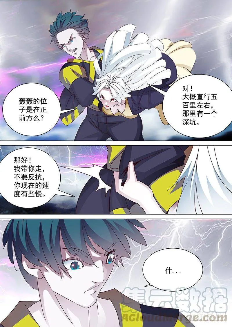 塔器裙座设计漫画,守护篇24：你永远不是累赘1图