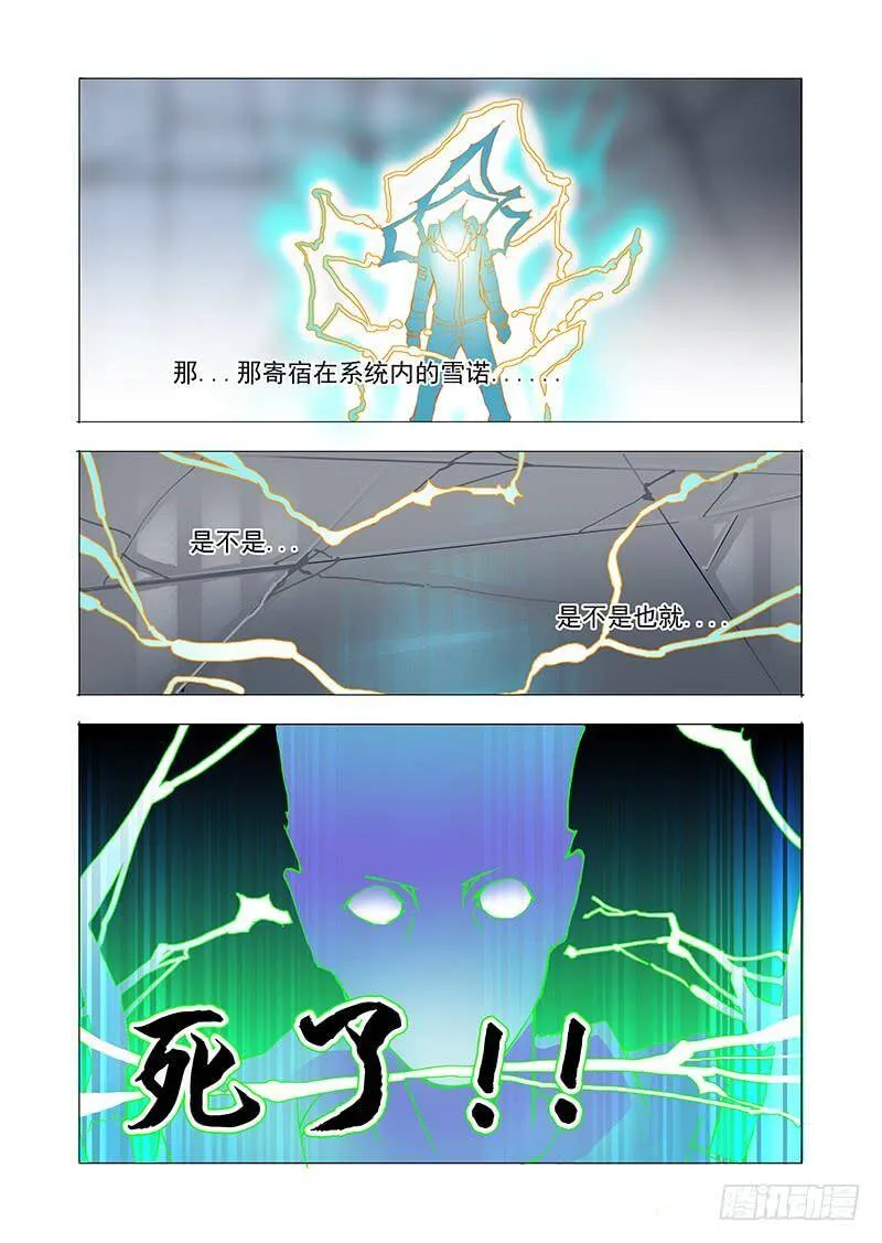 塔奇剧场免费看漫画,伙伴价值篇12：你们都得死！！4图