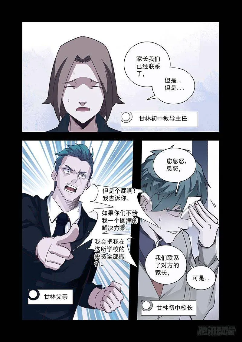 塔奇文化短视频漫画,引路篇58：再见（十九）3图