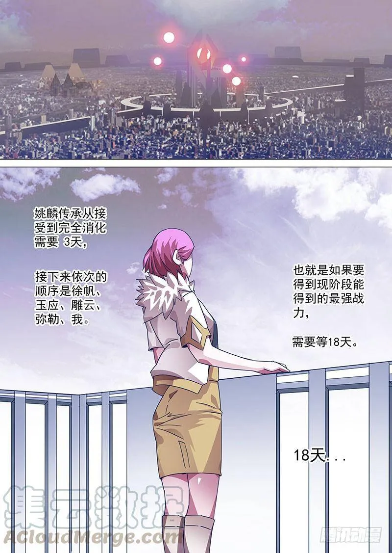 塔器裙座设计漫画,守护篇92：守护的代价（五）1图