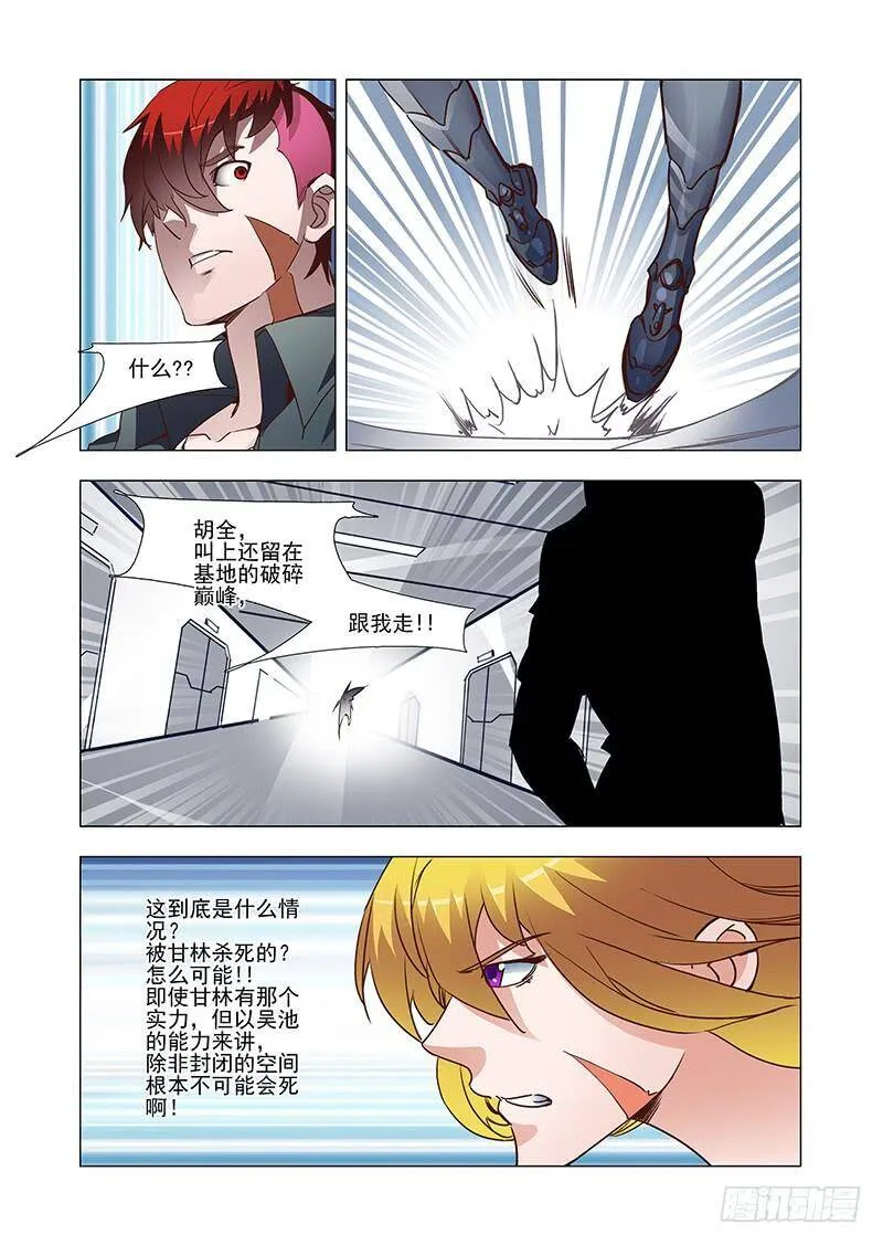 塔器裙座设计漫画,引路篇16：压制的情感（六）3图