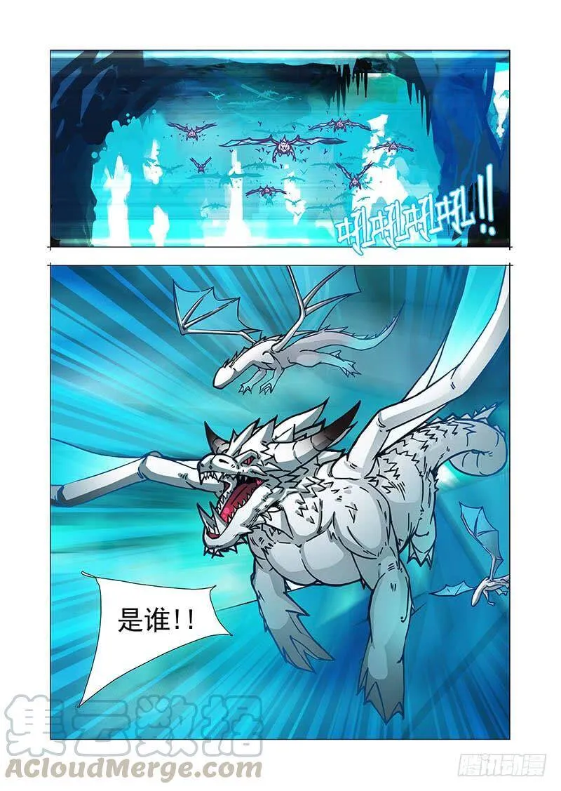 塔吉克族漫画,绝望深渊篇33：完美碎晶之花1图