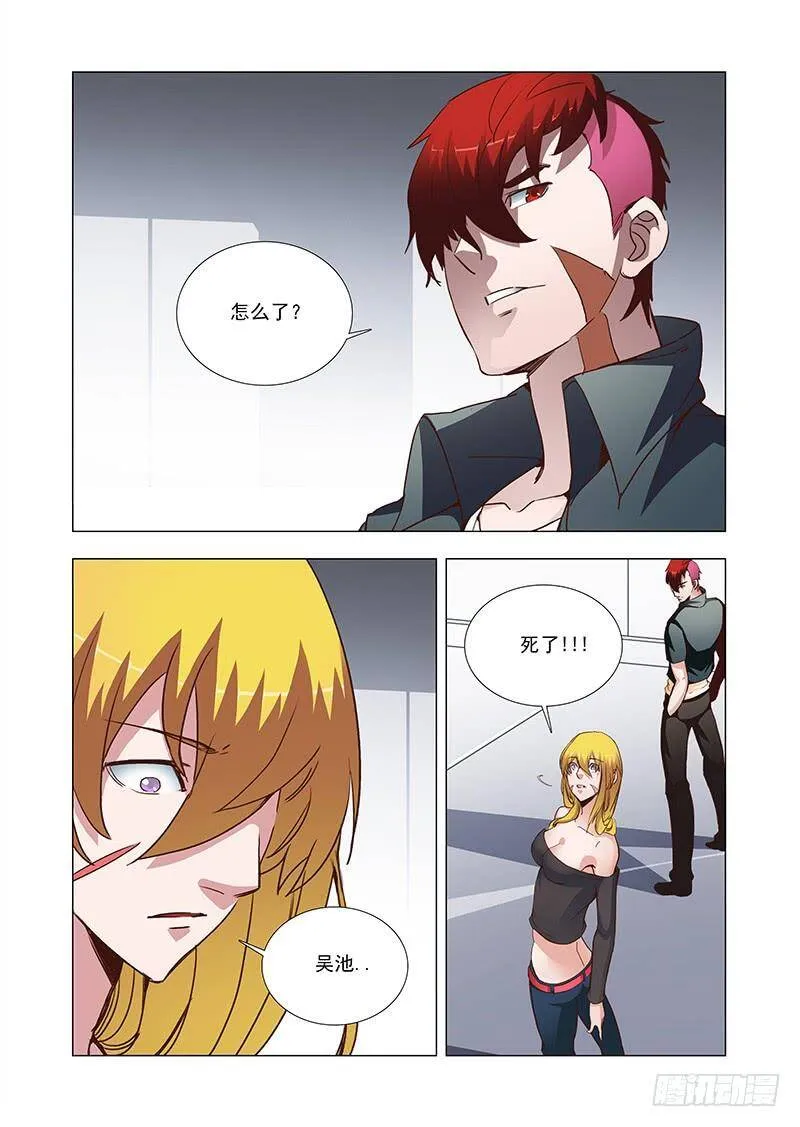 塔器裙座设计漫画,引路篇16：压制的情感（六）2图