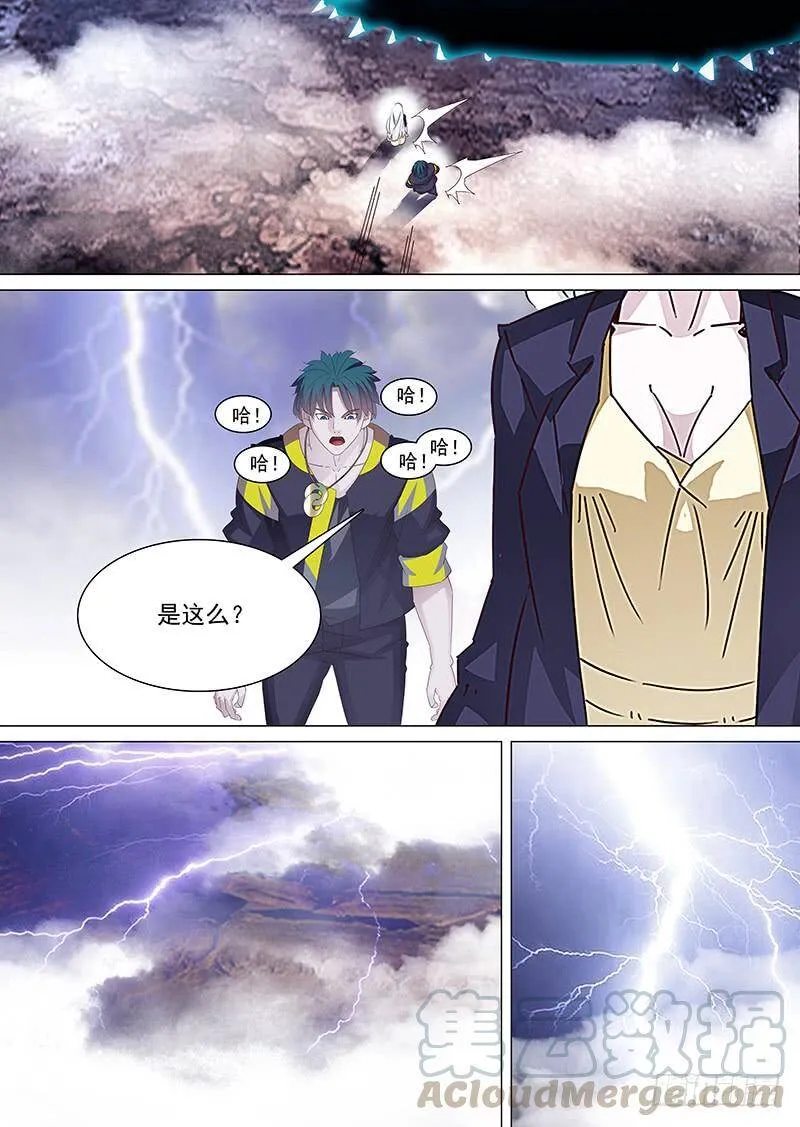 塔器裙座设计漫画,守护篇24：你永远不是累赘5图