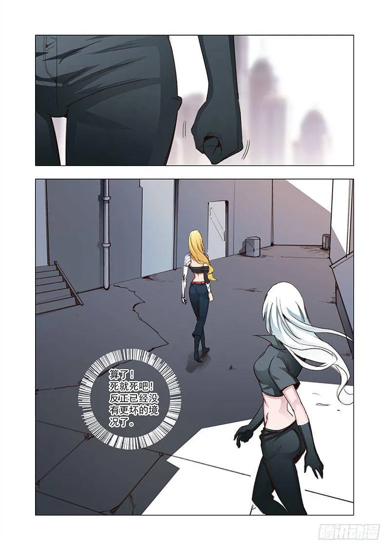 塔器裙座设计漫画,引路篇93：我们的感情（十）3图