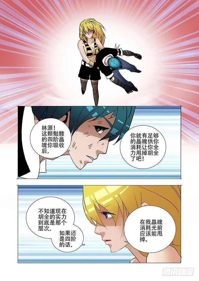 塔器裙座设计漫画,伙伴价值篇20：有价值的伙伴3图