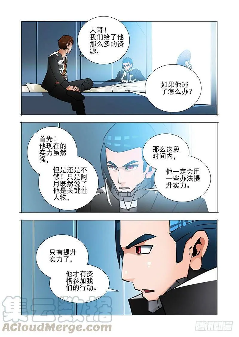 塔奇漫画免费阅读下拉式漫画,绝望深渊篇31：拉甘林一把5图