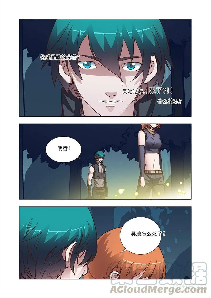 塔器裙座设计漫画,引路篇16：压制的情感（六）5图