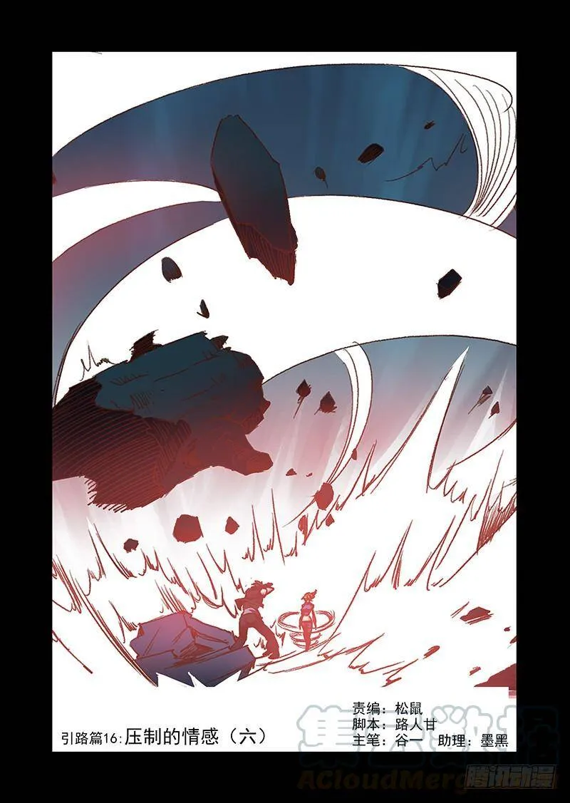 塔器裙座设计漫画,引路篇16：压制的情感（六）1图
