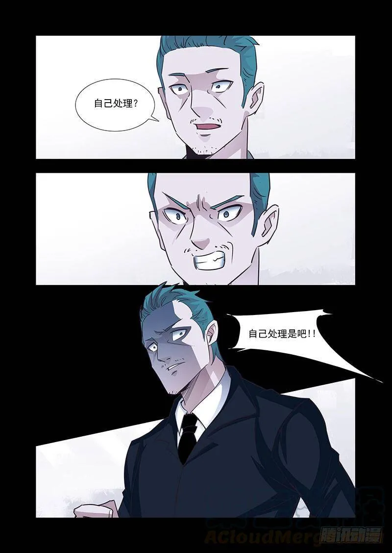 塔奇文化短视频漫画,引路篇58：再见（十九）5图