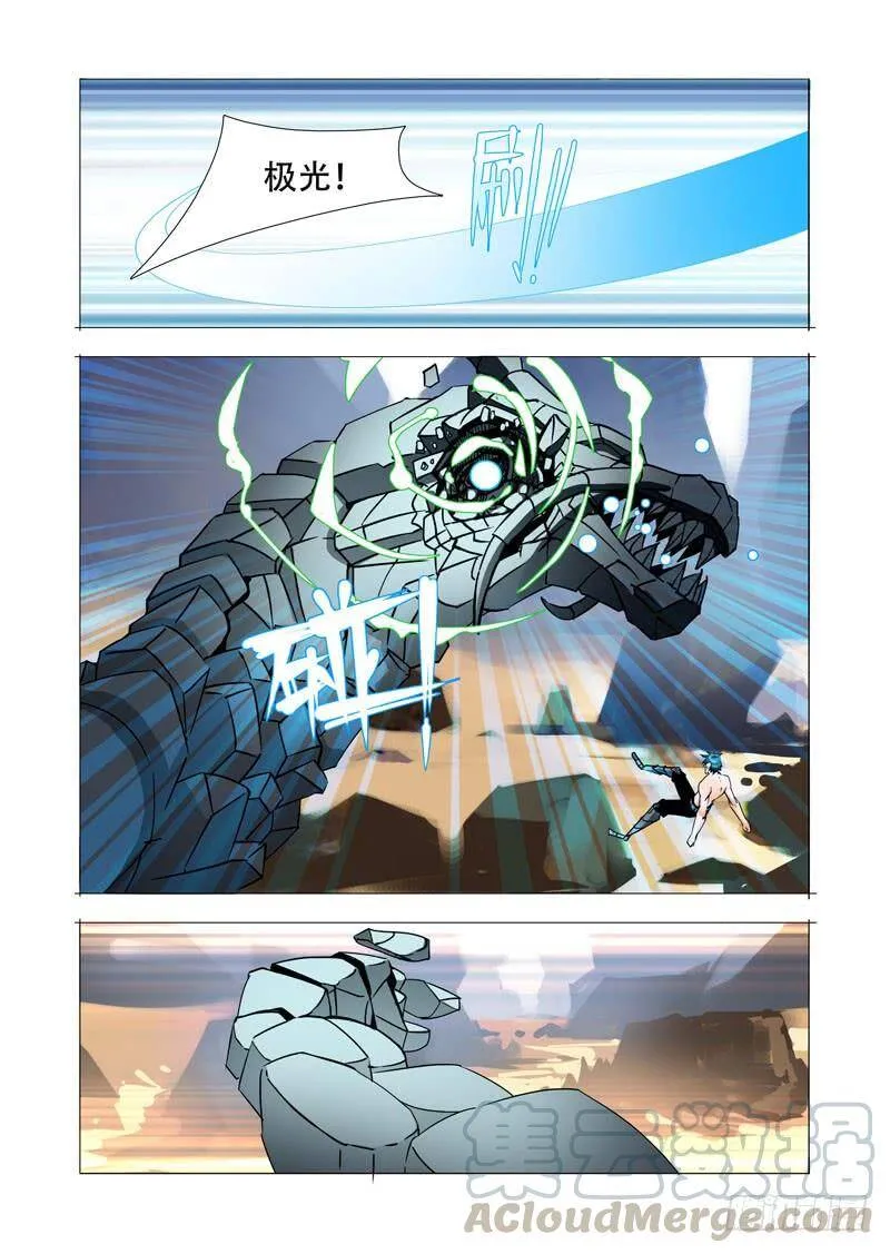塔奇拉是什么酒漫画,绝望深渊篇25：雷之矢5图