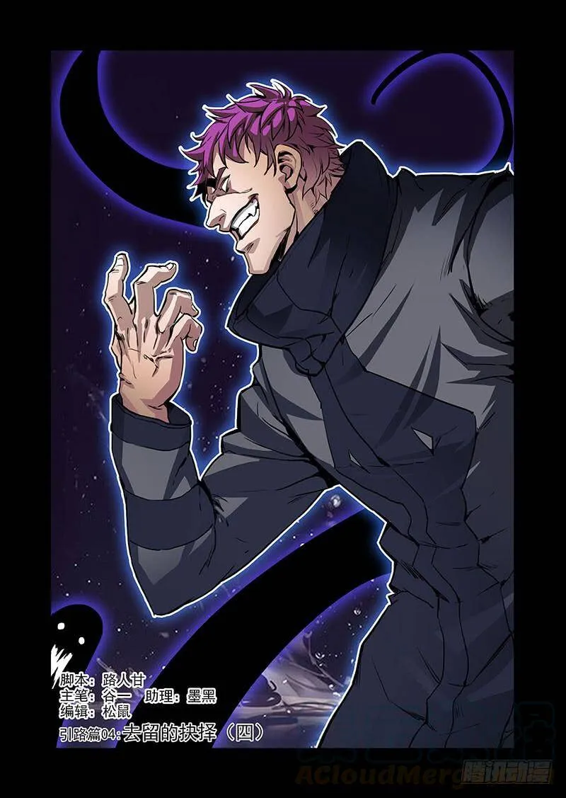塔器裙座设计漫画,引路篇04：去留的抉择（四）1图